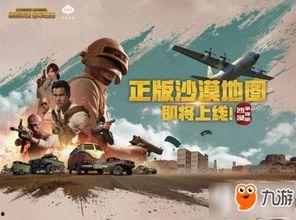 全军出击最新爆料,揭秘全新版本震撼来袭，战火重燃再掀军事竞技狂潮！